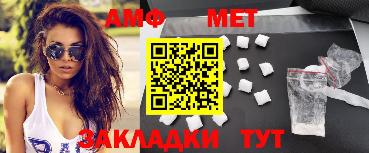 Амфетамин VHQ  Вход с VPN  АМФ  Щёлково 