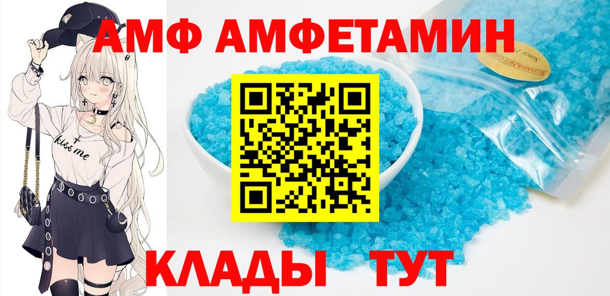 АМФ 98% Щёлково