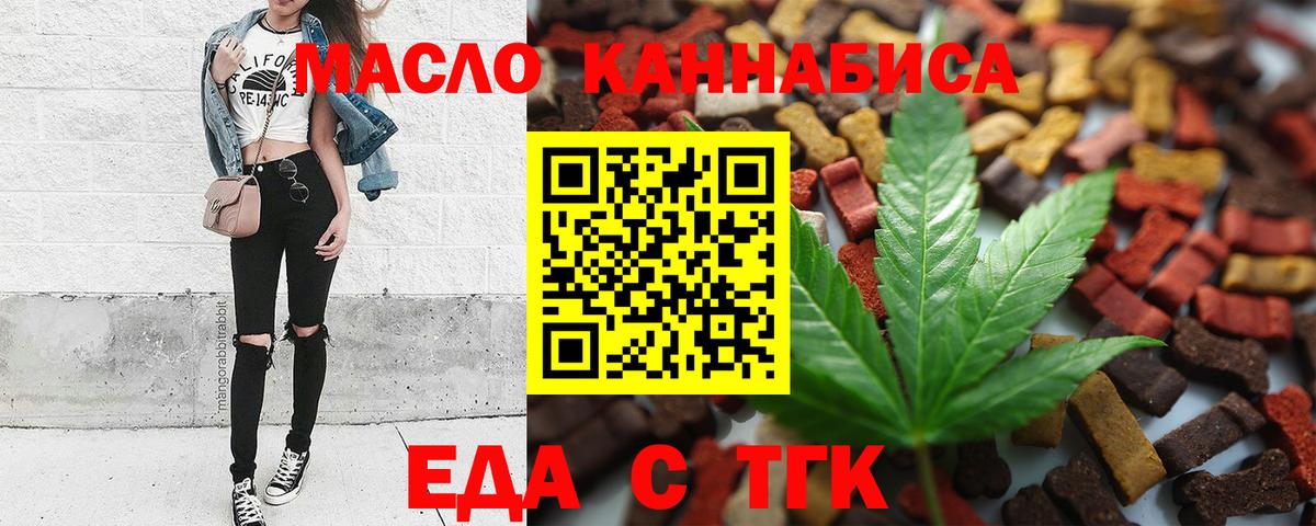 Canna-Cookies марихуана Щёлково