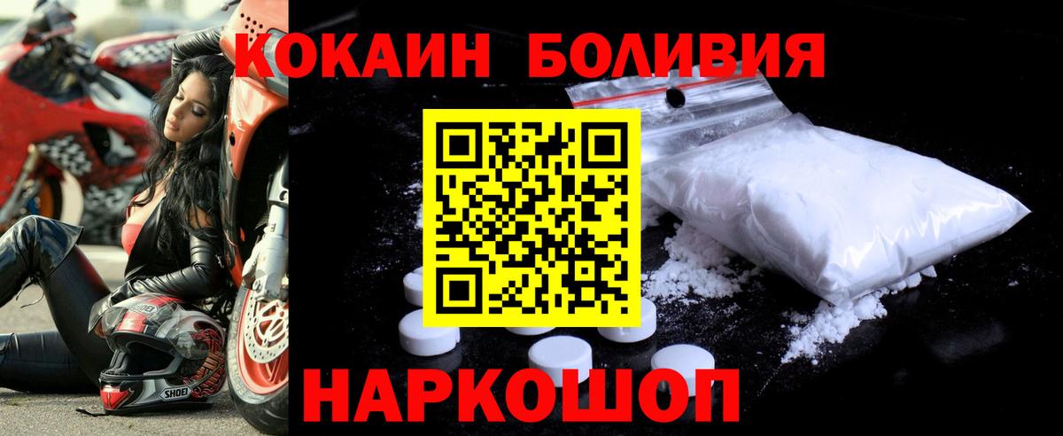 КОКАИН FishScale  COCAIN Колумбийский  даркнет сайт  КОКАИН  Щёлково  Вход с VPN 