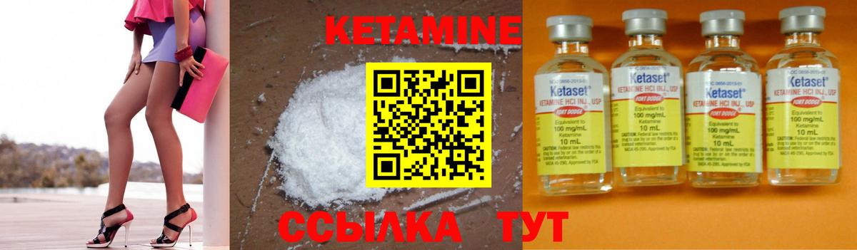 КЕТАМИН ketamine  Вход с VPN  Щёлково 