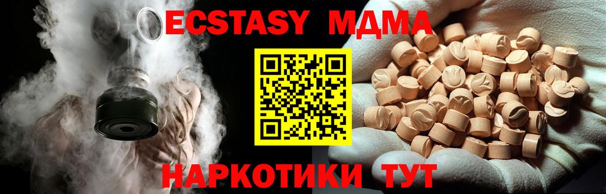 MDMA кристаллы  MDMA  Щёлково  Вход с VPN  МДМА кристаллы 