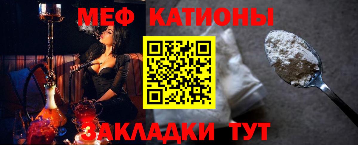 МЯУ-МЯУ  Мефедрон 4 MMC  Вход с VPN  kraken маркетплейс  Щёлково  Мефедрон 4 MMC 