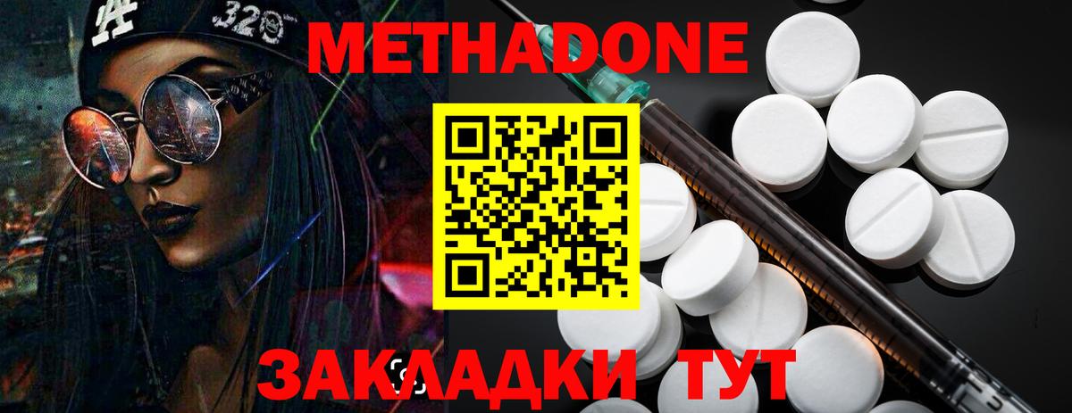 блэк спрут рабочий сайт  Вход с VPN  Щёлково  МЕТАДОН белоснежный 